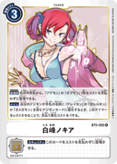 BT5-092 Nokia Shiramine