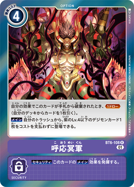 BT6-108 Underworlds Call