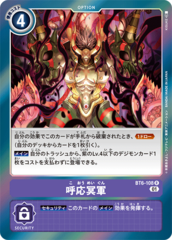 BT6-108 Underworld's Call