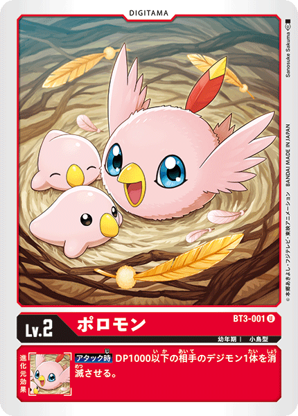 BT3-001 Poromon (Uncommon)