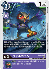 EX4-053 Falcomon (R)