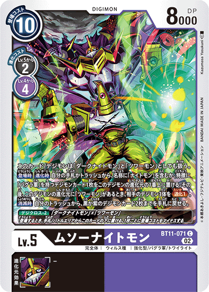BT11-071 MusouKnightmon (C)