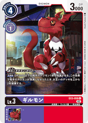 EX3-056 Guilmon (C)