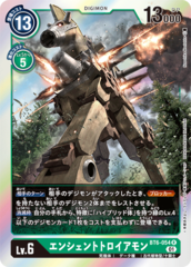 BT6-054 AncientTroymon