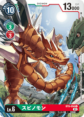 BT8-056 Spinomon (C)