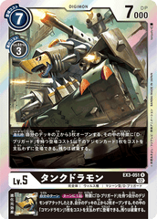 EX3-051 Tankdramon (R)