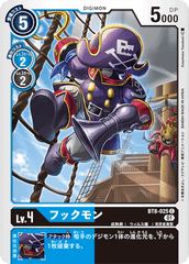 BT8-025 Hookmon (C)