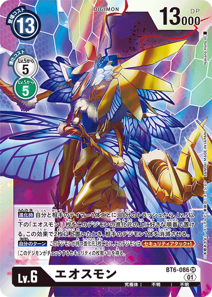 BT6-086 Eosmon
