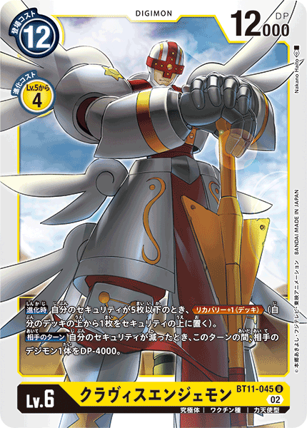 BT11-045 ClavisAngemon (U)