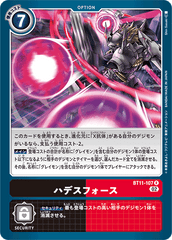 BT11-107 Hades Force (R)
