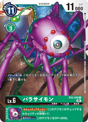 EX2-028 Parasitemon (U)