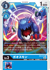 EX4-014 Gaossmon (C)