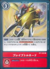 BT1-093 Great Tornado (Common)
