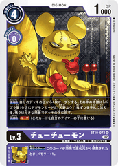 BT10-073 ChuuChuumon (U)