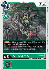 BT10-052 Cherrymon (C)