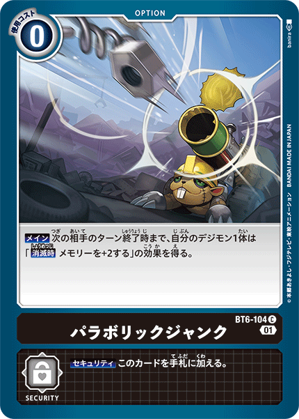 BT6-104 Parabolic Junk