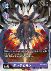 BT4-088 DanDevimon (Super Rare)