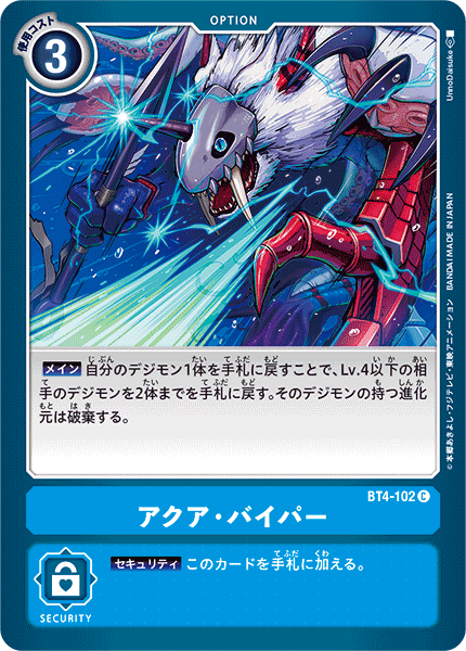 BT4-102 Aqua Viper (Common)