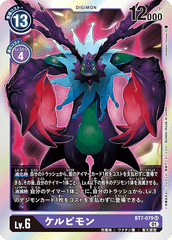 BT7-079 Cherubimon (SR)