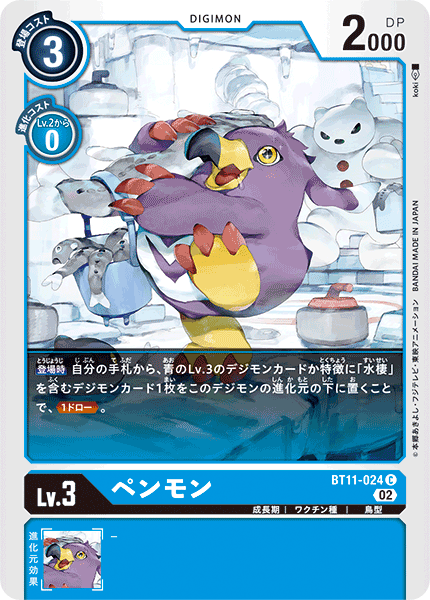 BT11-024 Penguinmon (C)