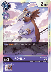 BT2-070 Tapirmon (U-Reprint)
