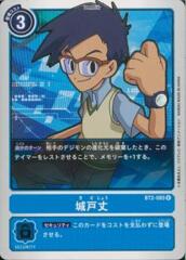 BT2-085 Kido Jyou (Rare)