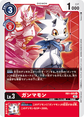 RB1-005 Gammamon (U-Parallel)