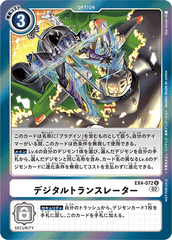 EX4-072 Digital Translator (U-Parallel)