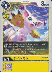 BT2-036 Tailmon (Uncommon)