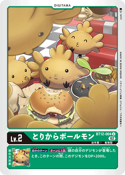 BT12-004 TorikaraBallmon (U)
