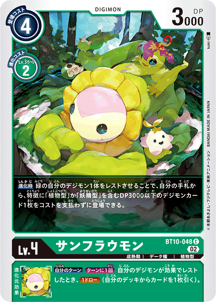 BT10-048 Sunflowmon (C)