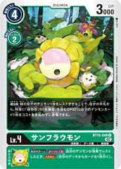 BT10-048 Sunflowmon (C)