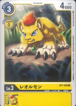 BT1-050 Liollmon (Common)