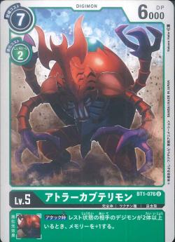 BT1-076 MegaKabuterimon (Uncommon)