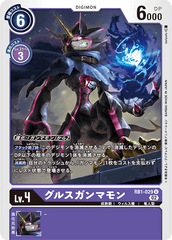 RB1-029 GulusGammamon (U)