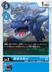 BT10-018 Gaossmon (C)