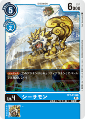 EX2-015 Seasarmon (C)