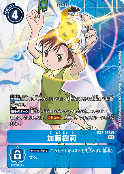 EX2-058 Jeri Kato (U-Parallel)