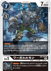 EX4-046 WereGarurumon (U)