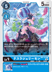 RB1-013 TeslaJellymon (C)