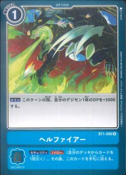 BT1-096 Emerald Blaze (Rare)