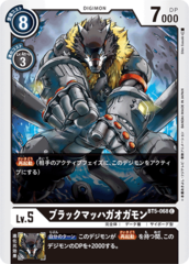 BT5-068 BlackMachGaogamon