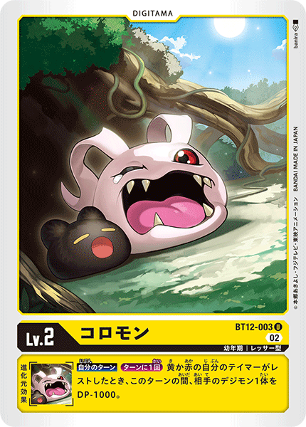 BT12-003 Koromon (U)