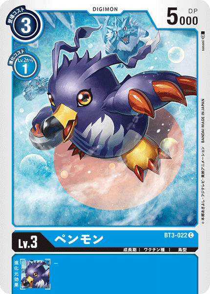 BT3-022 Penguinmon (Common)