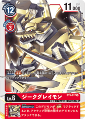 BT5-017 ZeigGreymon