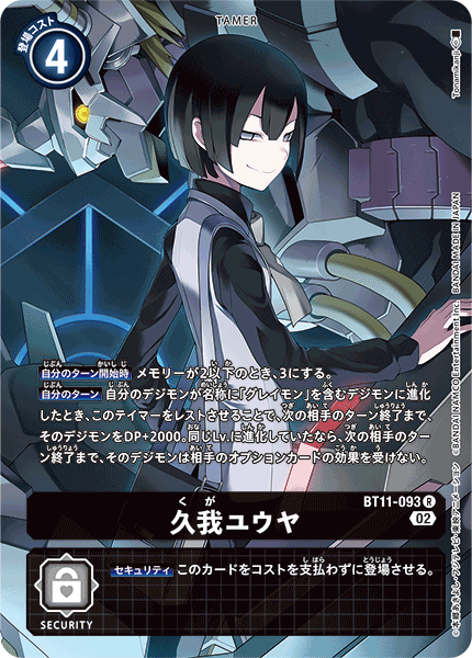 BT11-093 Yuuya Kuga (R-Parallel)