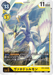 BT4-049 Varodurumon (Rare)