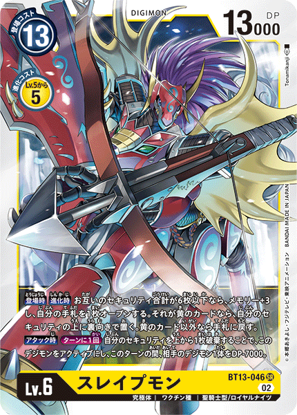 Kentaurosmon - BT13-046 - SR