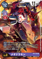 BT5-083 Megidramon