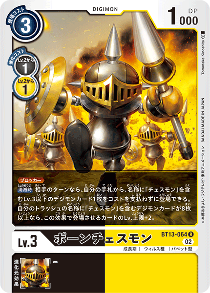 PawnChessmon - BT13-064 - BT13-064 - R